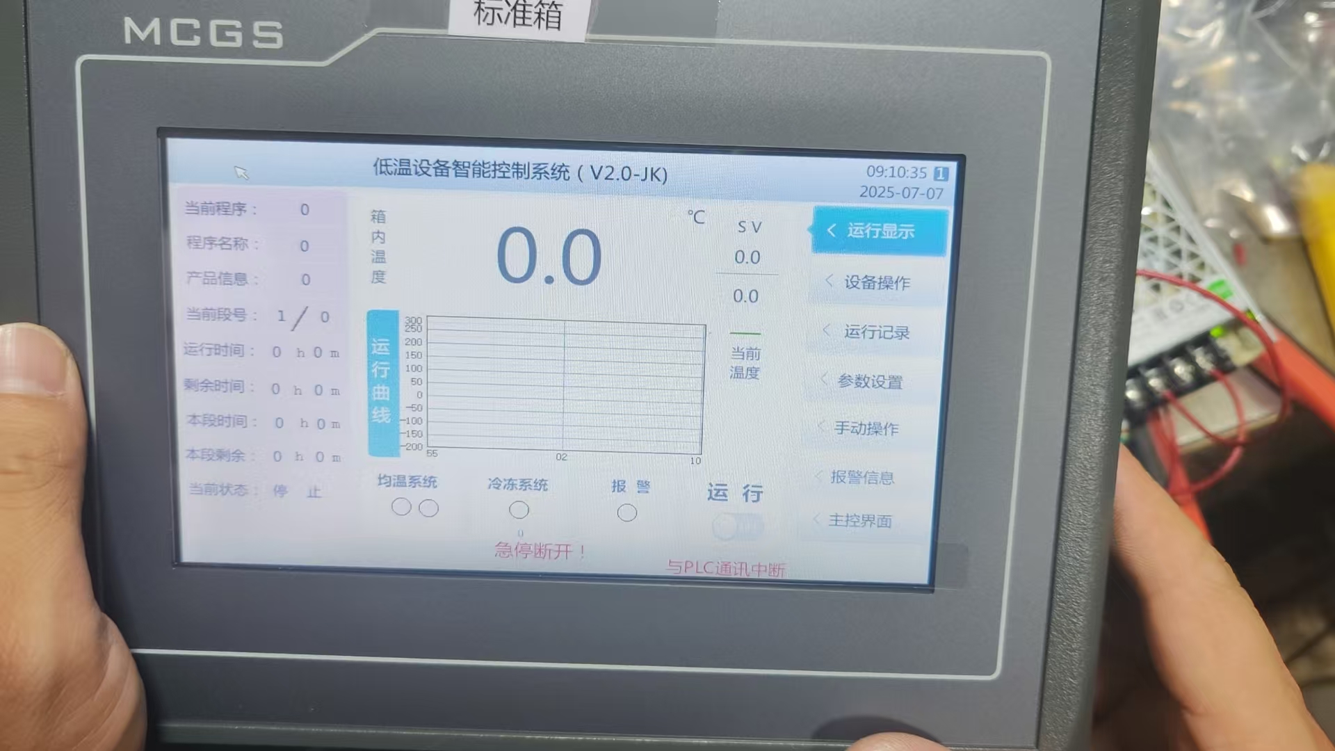 不同配件對液氮深冷箱冷凍要求的影響分析