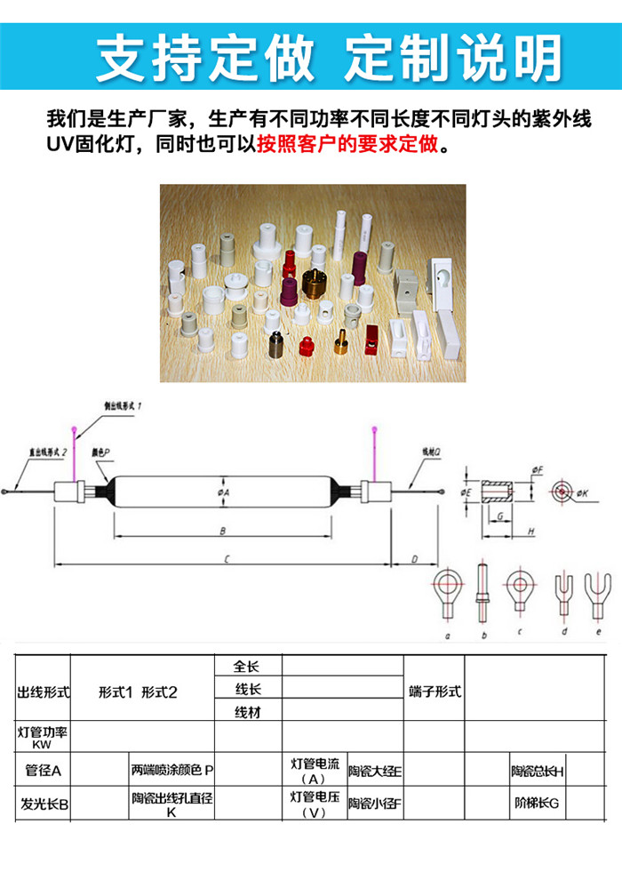 高寶海德堡IST系統uv燈定做說(shuō)明